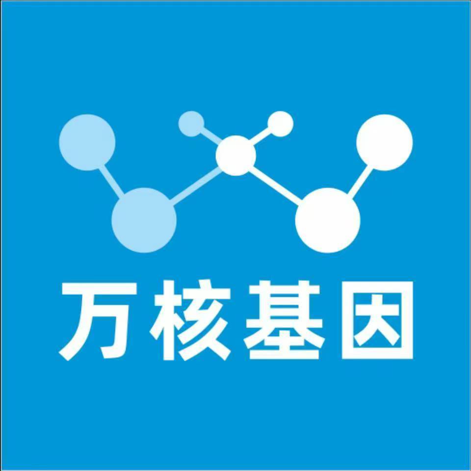 沧州泊头万核医学基因检测咨询服务点